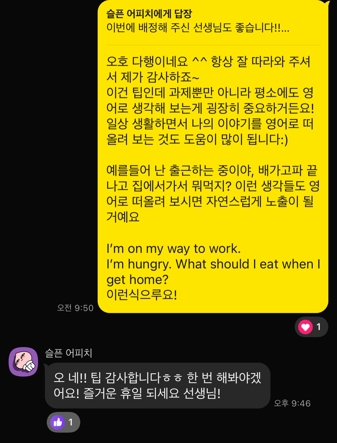 학생 피드백 8